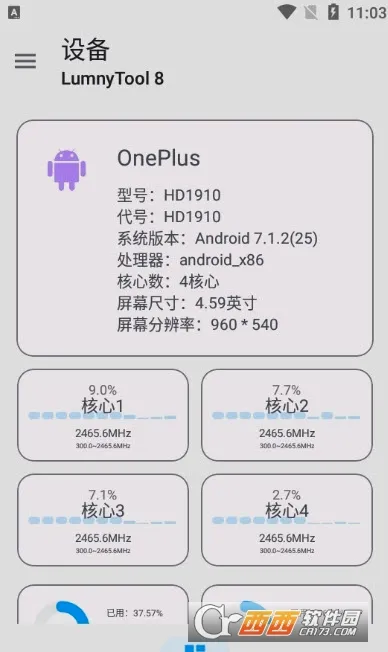 lumnytool2026官方正版截图
