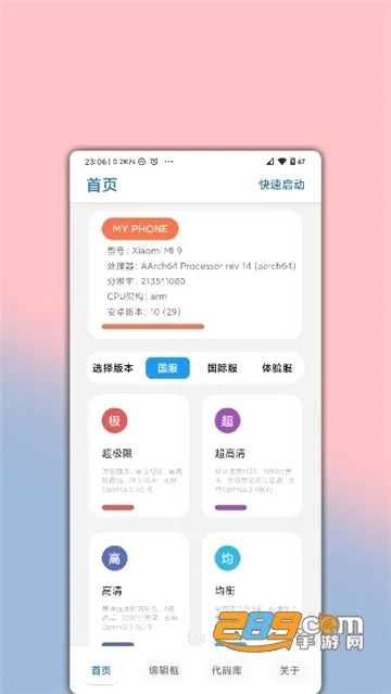 lumnytool2026官方正版截图