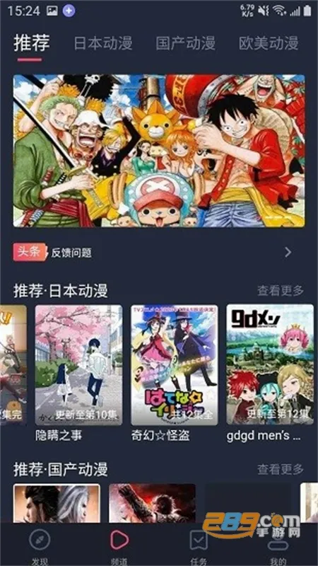 heibai弹幕动漫安卓版手机版截图