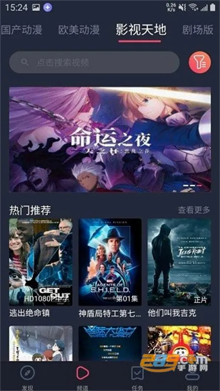 heibai弹幕动漫安卓版手机版截图