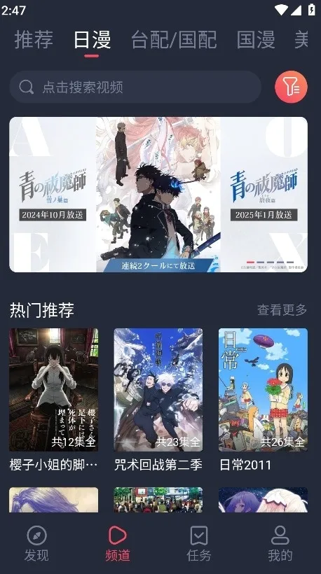 heibai弹幕动漫安卓版手机版截图