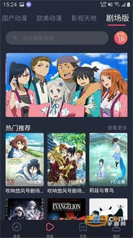 heibai弹幕动漫安卓版手机版截图