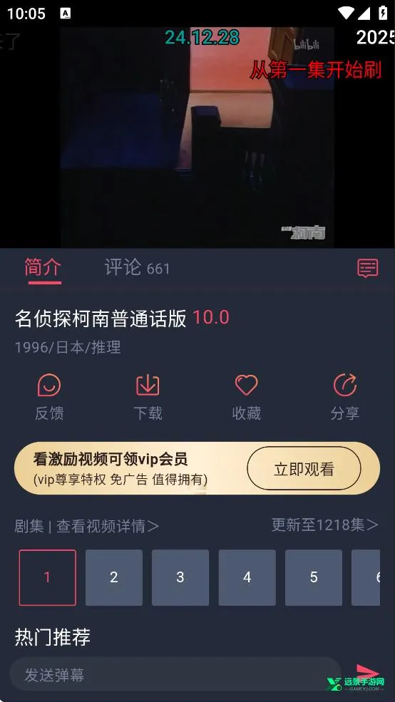 heibai弹幕动漫安卓版手机版 heibai弹幕动漫安卓版手机版