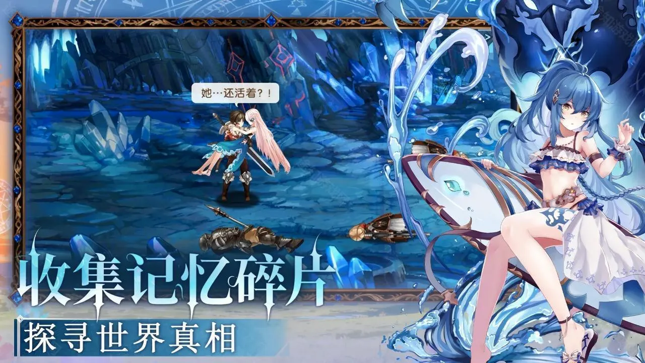 苍蓝境界(二次元冒险手游) 苍蓝境界(二次元冒险手游)