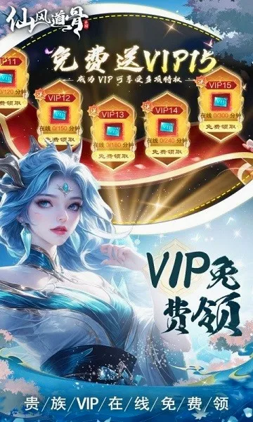 仙风道骨(仙侠折扣游戏)截图
