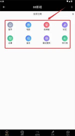 88影视网2026官方最新版本 88影视网2026官方最新版本