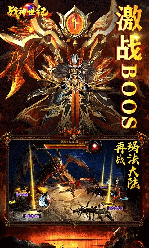 战神世纪(机甲三国手游)截图
