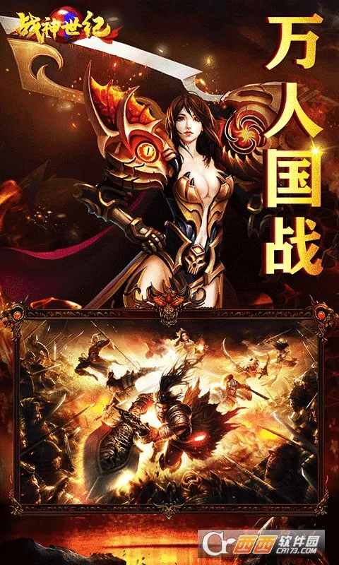 战神世纪(机甲三国手游)截图