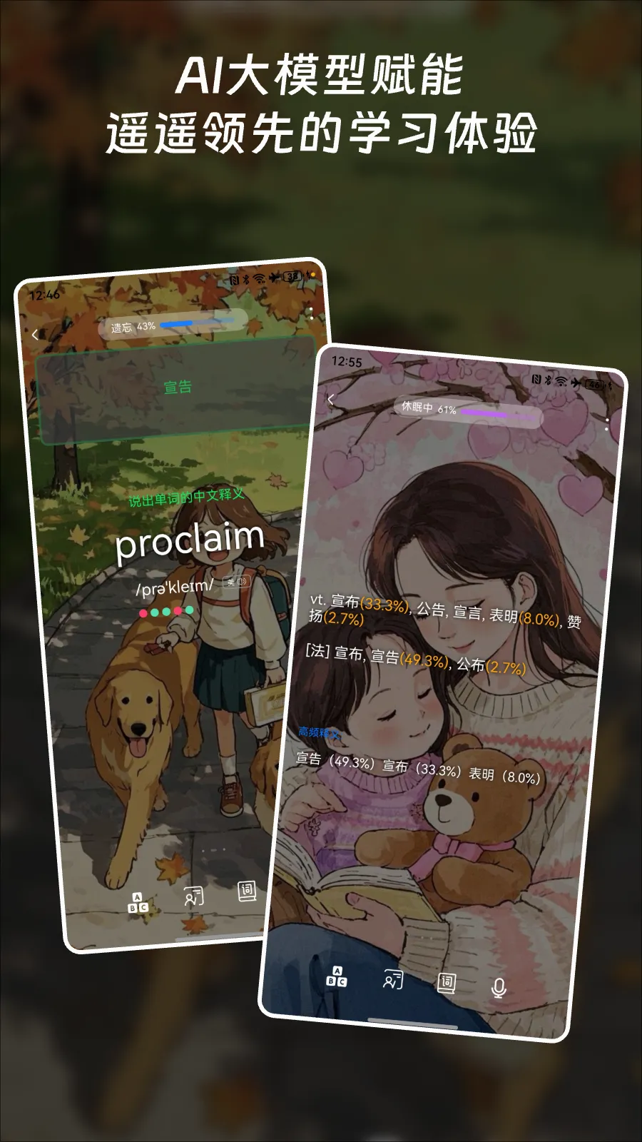 单词块背单词(英语背词软件)截图