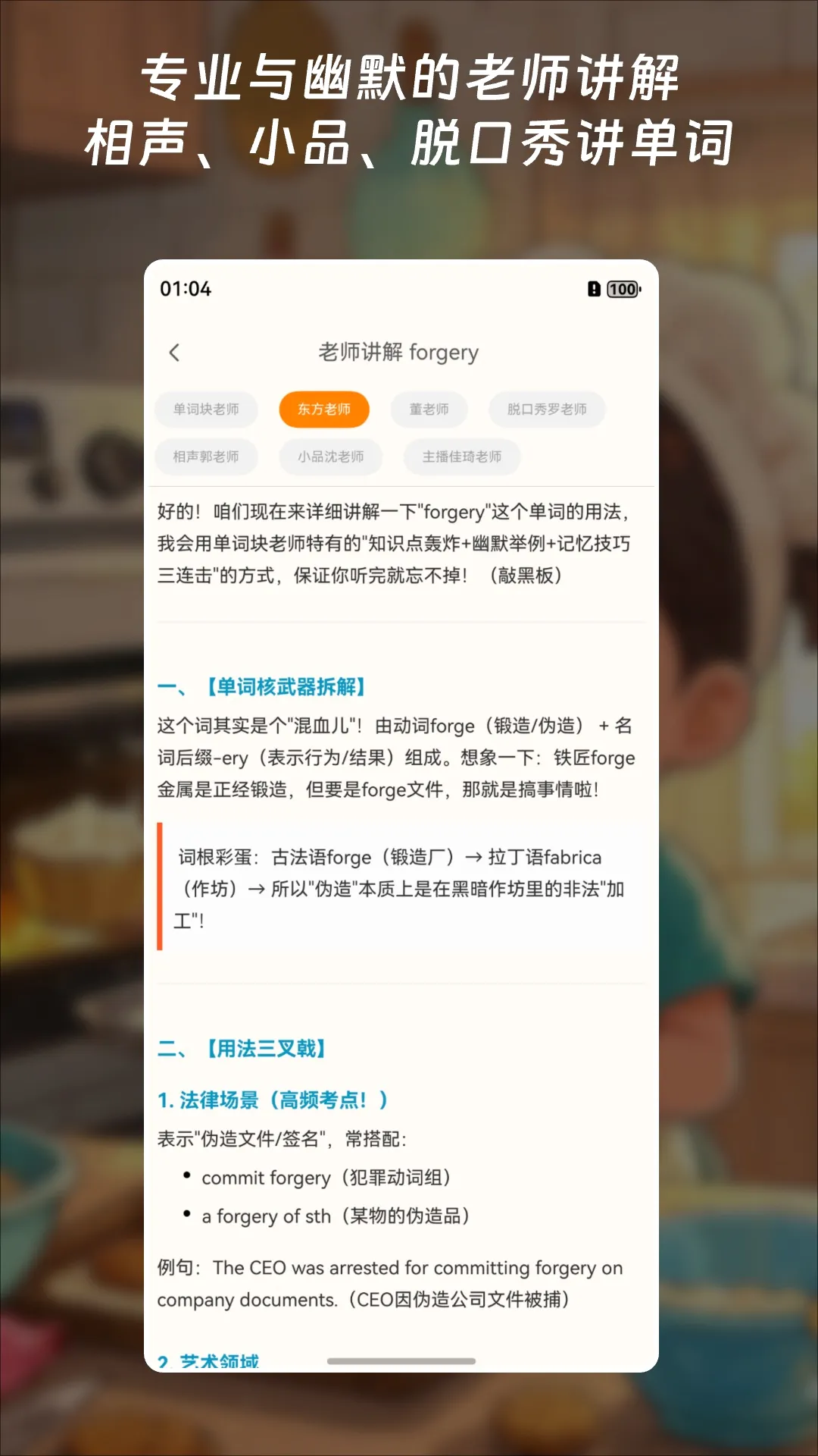 单词块背单词(英语背词软件)截图