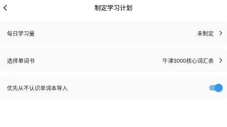 单词块背单词(英语背词软件)