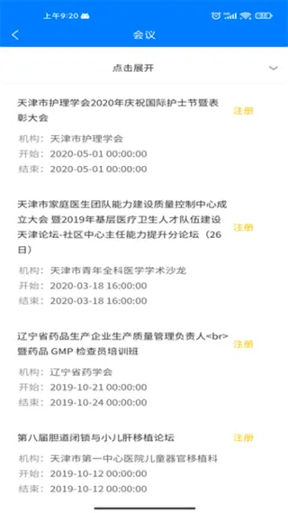 医通宝2026最新版本 医通宝2026最新版本