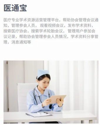 医通宝2026最新版本截图