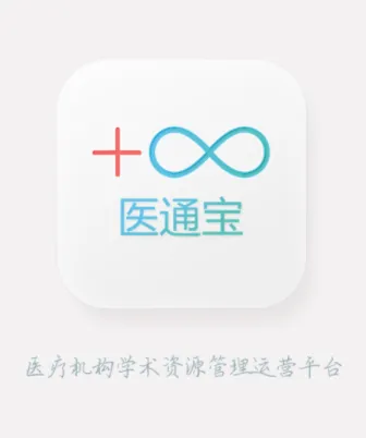 医通宝2026最新版本 医通宝2026最新版本