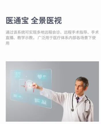 医通宝2026最新版本截图