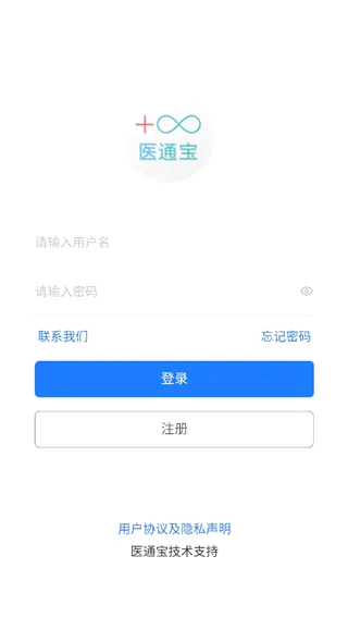 医通宝2026最新版本 医通宝2026最新版本