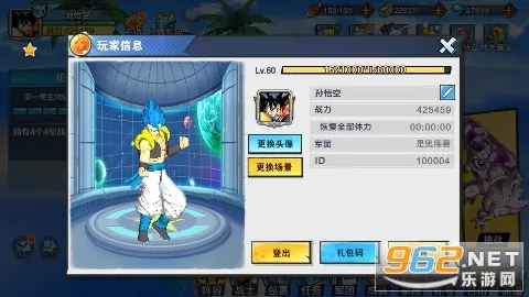 龙珠传奇(龙珠题材游戏)截图