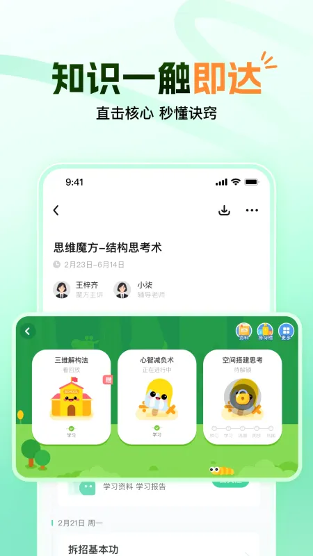 大招魔方最新手机版截图