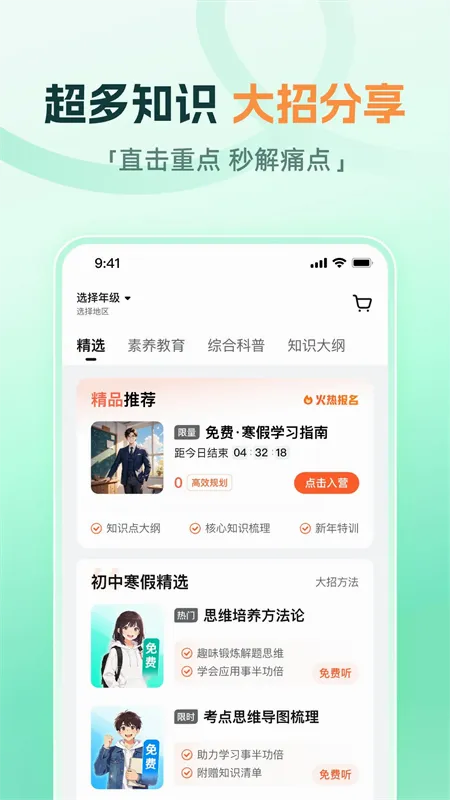 大招魔方最新手机版截图