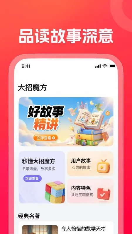 大招魔方最新手机版截图