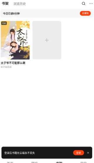 疯狂追书最新手机版 疯狂追书最新手机版
