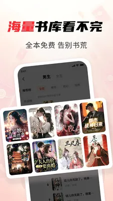 疯狂追书最新手机版截图