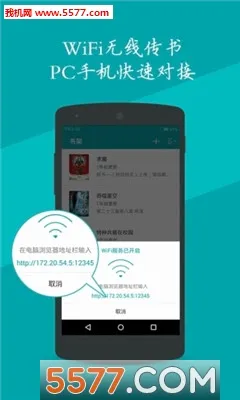 疯狂追书最新手机版截图