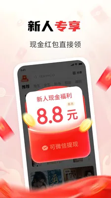 疯狂追书最新手机版截图
