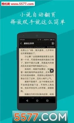 疯狂追书最新手机版截图