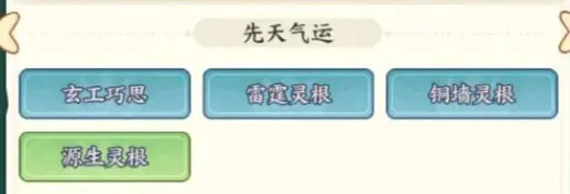 种田掌门人(修仙经营游戏)