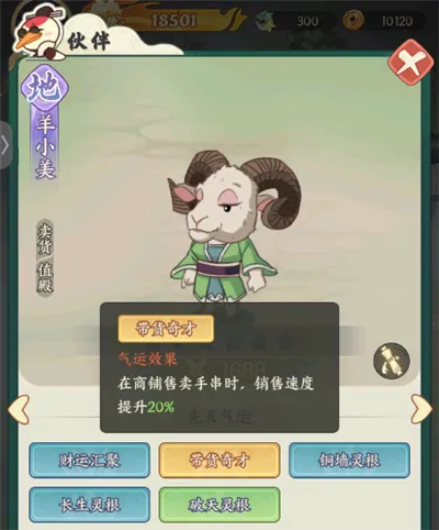 种田掌门人(修仙经营游戏)