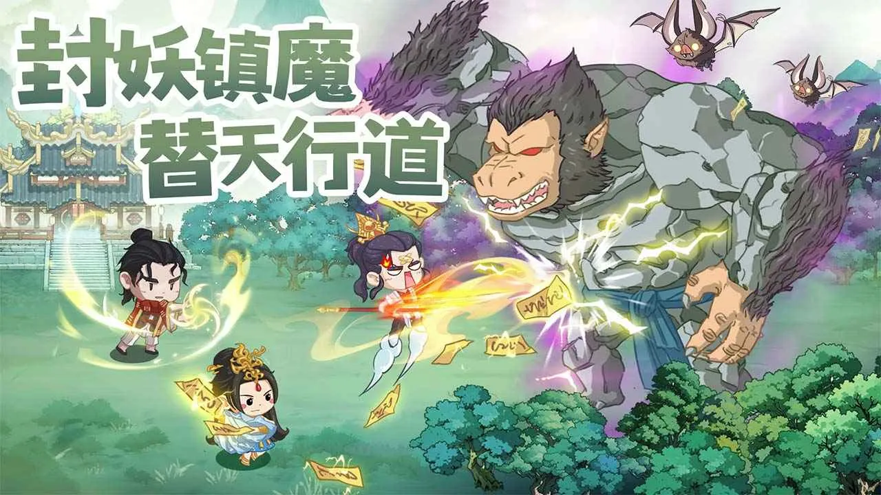 种田掌门人(修仙经营游戏)截图