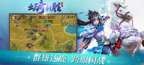 三国如龙传2026官方正版 三国如龙传2026官方正版