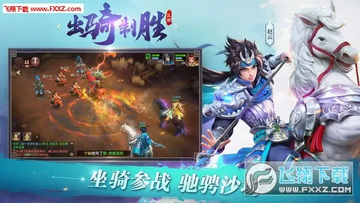 三国如龙传2026官方正版截图
