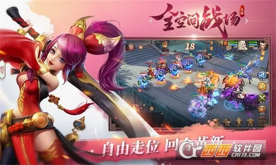 三国如龙传2026官方正版截图