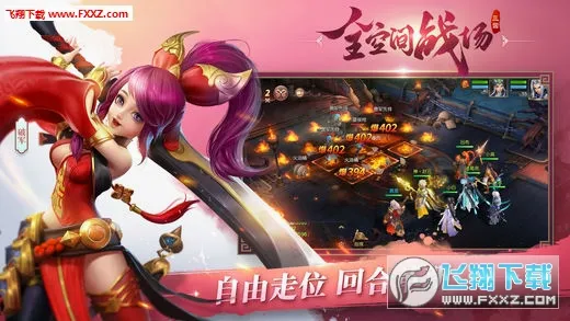 三国如龙传2026官方正版截图