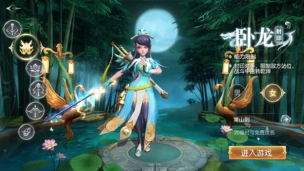 三国如龙传2026官方正版 三国如龙传2026官方正版