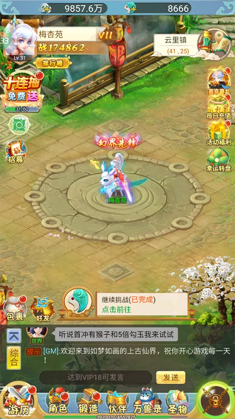 八卦江湖(国风修仙手游) 八卦江湖(国风修仙手游)