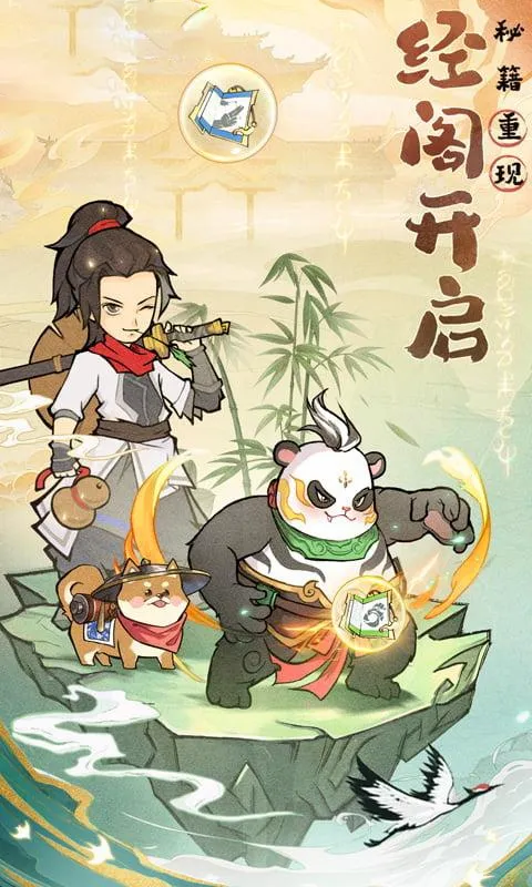 八卦江湖(国风修仙手游)截图