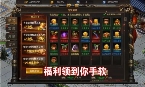 八卦江湖(国风修仙手游)截图