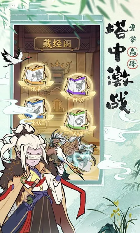 八卦江湖(国风修仙手游)截图