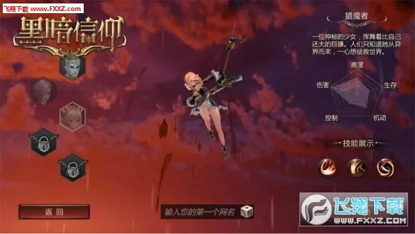 黑暗信仰(修仙挂机福利游)截图