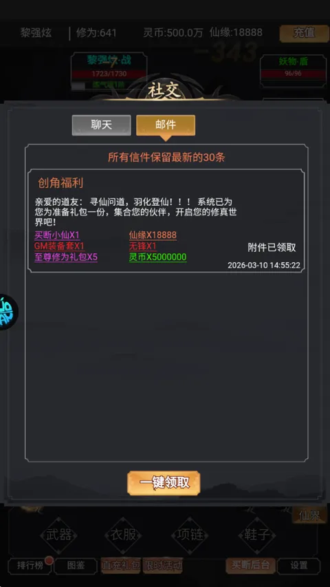 黑暗信仰(修仙挂机福利游) 黑暗信仰(修仙挂机福利游)