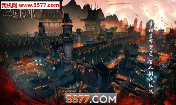 黑暗信仰(修仙挂机福利游)截图