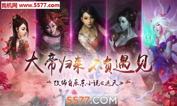 黑暗信仰(修仙挂机福利游)截图