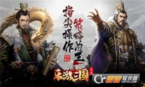 乐游三国(仙侠MMORPG游戏)截图