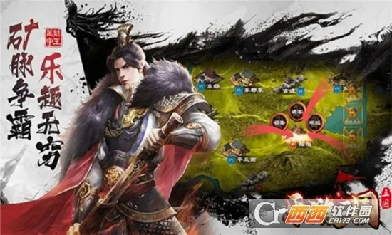 乐游三国(仙侠MMORPG游戏)截图