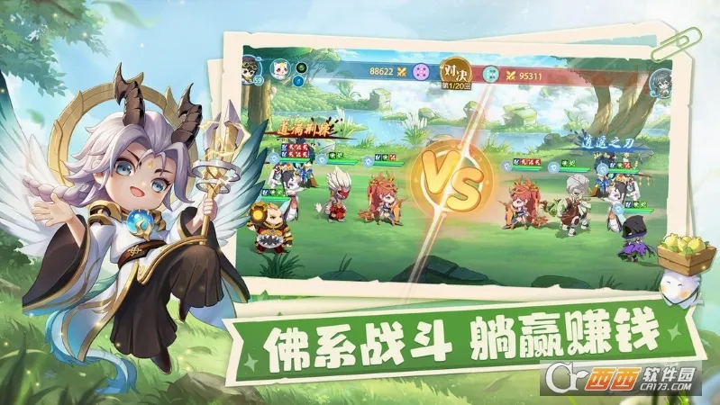 仙宗大掌门2026最新版本截图