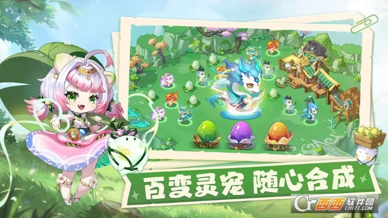 仙宗大掌门2026最新版本截图
