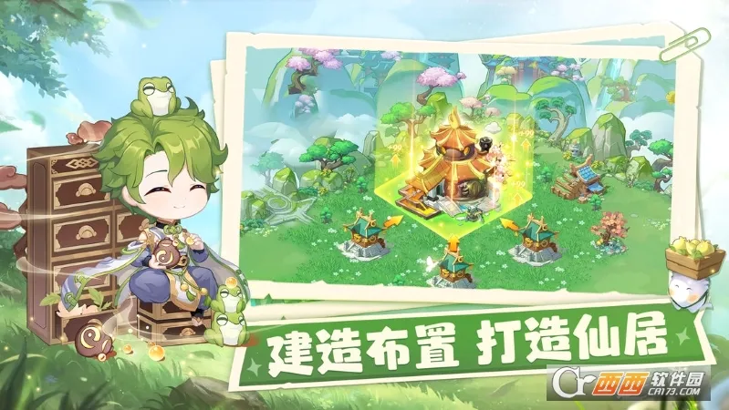 仙宗大掌门2026最新版本截图